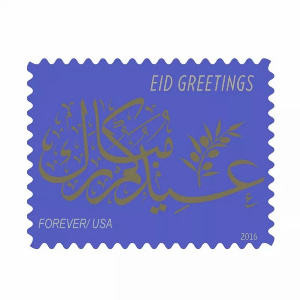 Eid Greetings Forever Stamps 2016