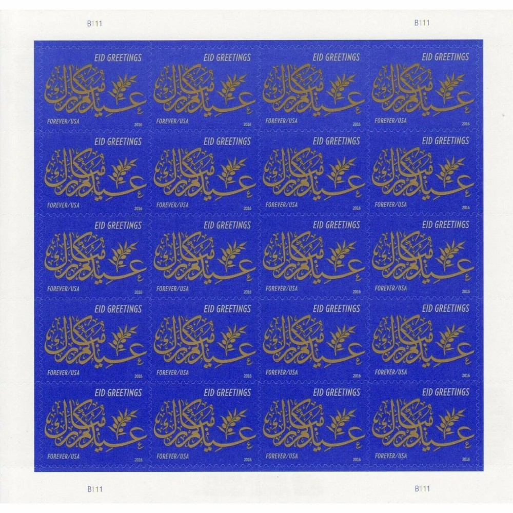 Eid Greetings Forever Stamps 2016